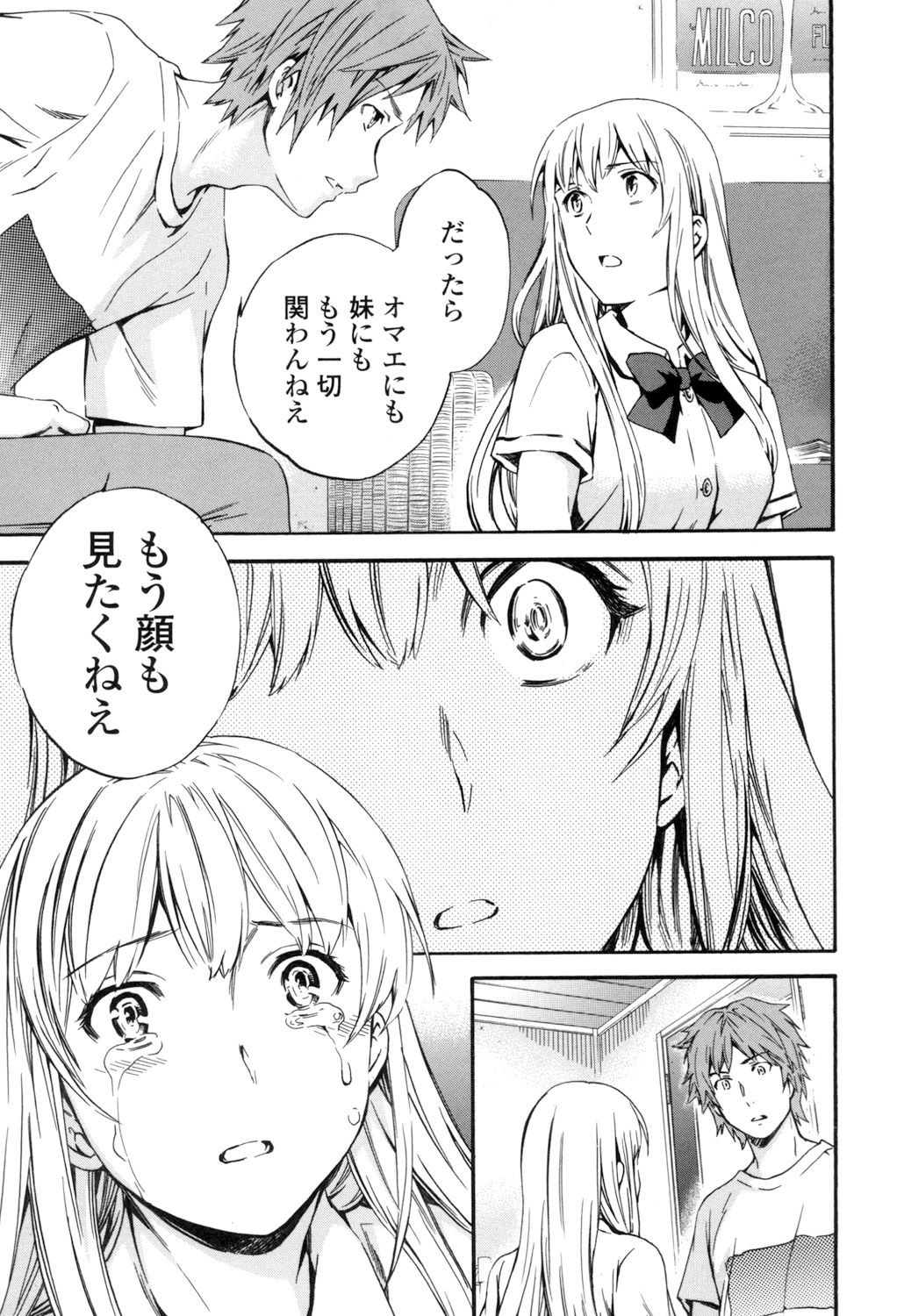 Yummy! - Page 244