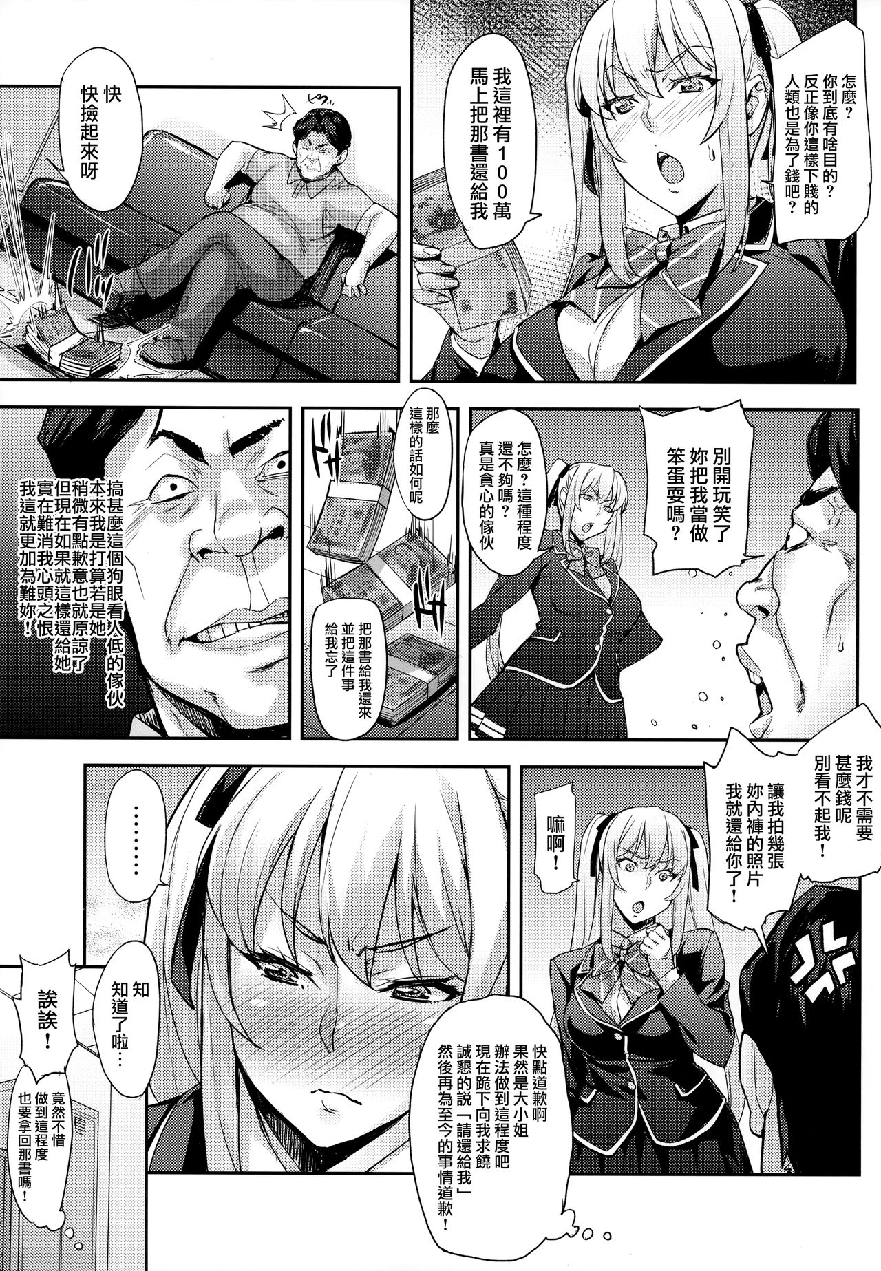 Preview page 7