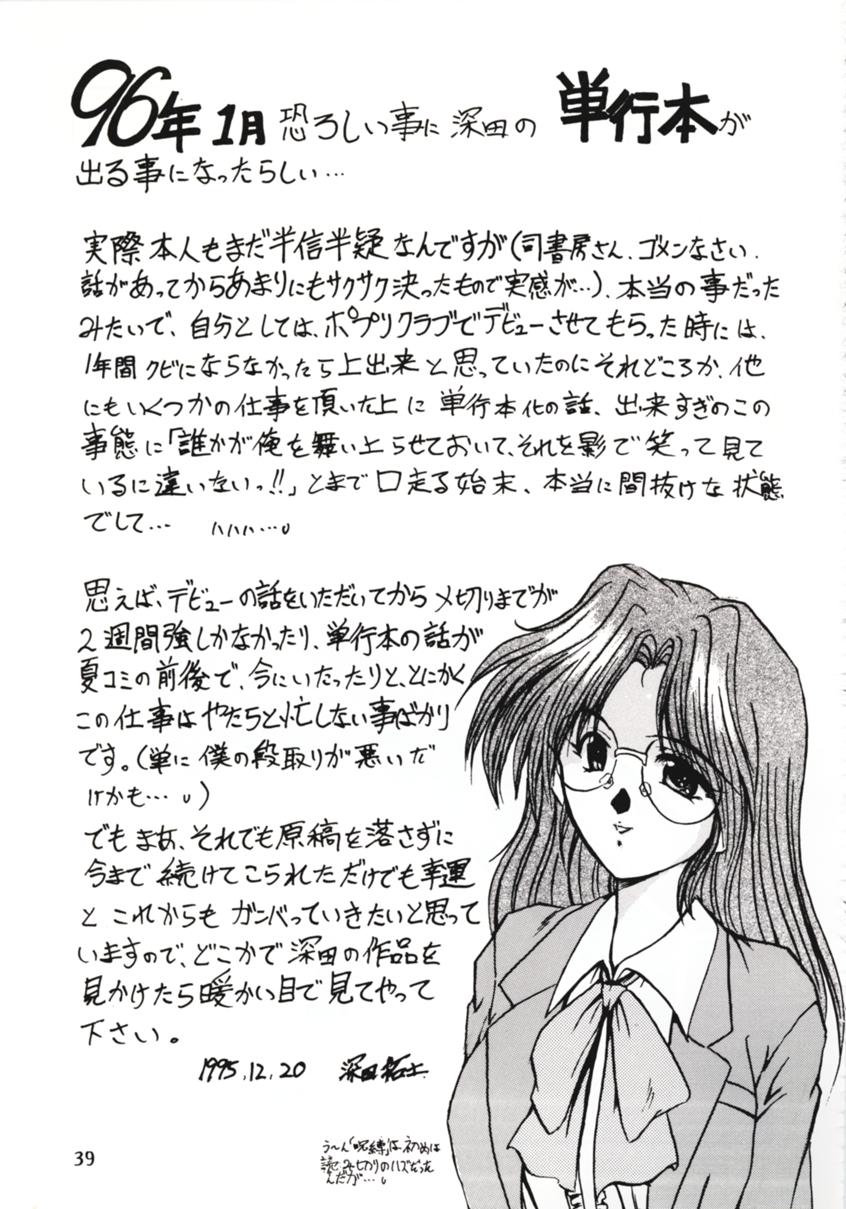 F-26 - Page 37
