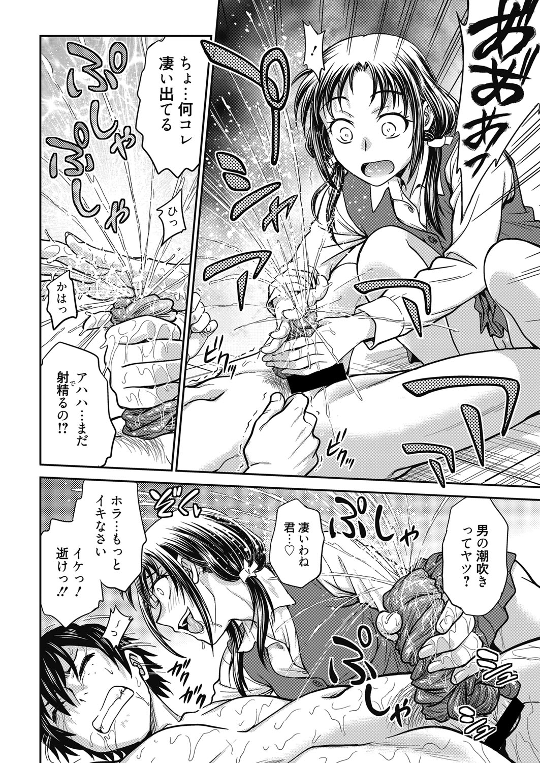 Web Manga Bangaichi Vol. 24 - Page 15