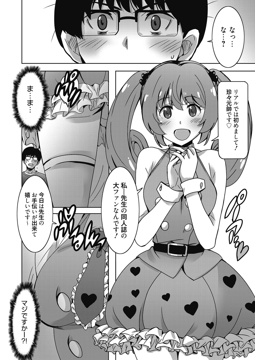 Web Manga Bangaichi Vol. 24 - Page 45