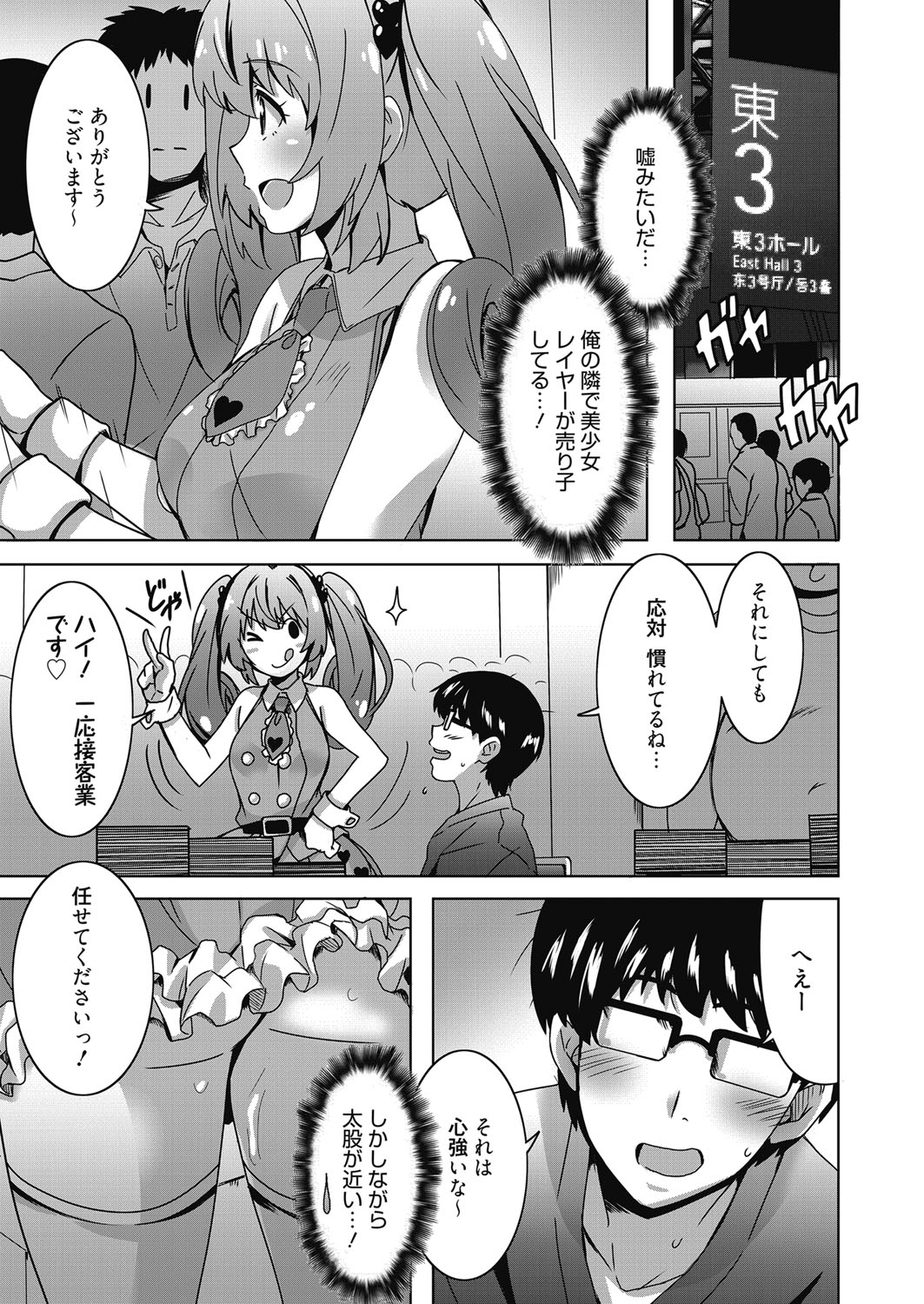 Web Manga Bangaichi Vol. 24 - Page 46