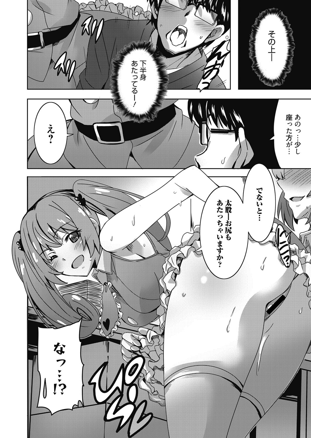 Web Manga Bangaichi Vol. 24 - Page 47