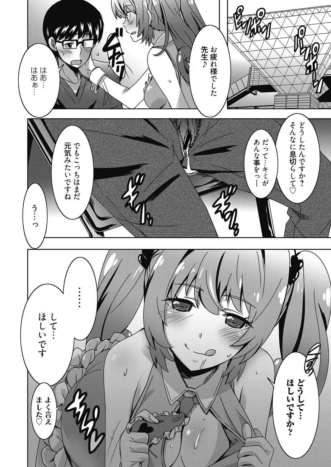 Web Manga Bangaichi Vol. 24 - Page 53