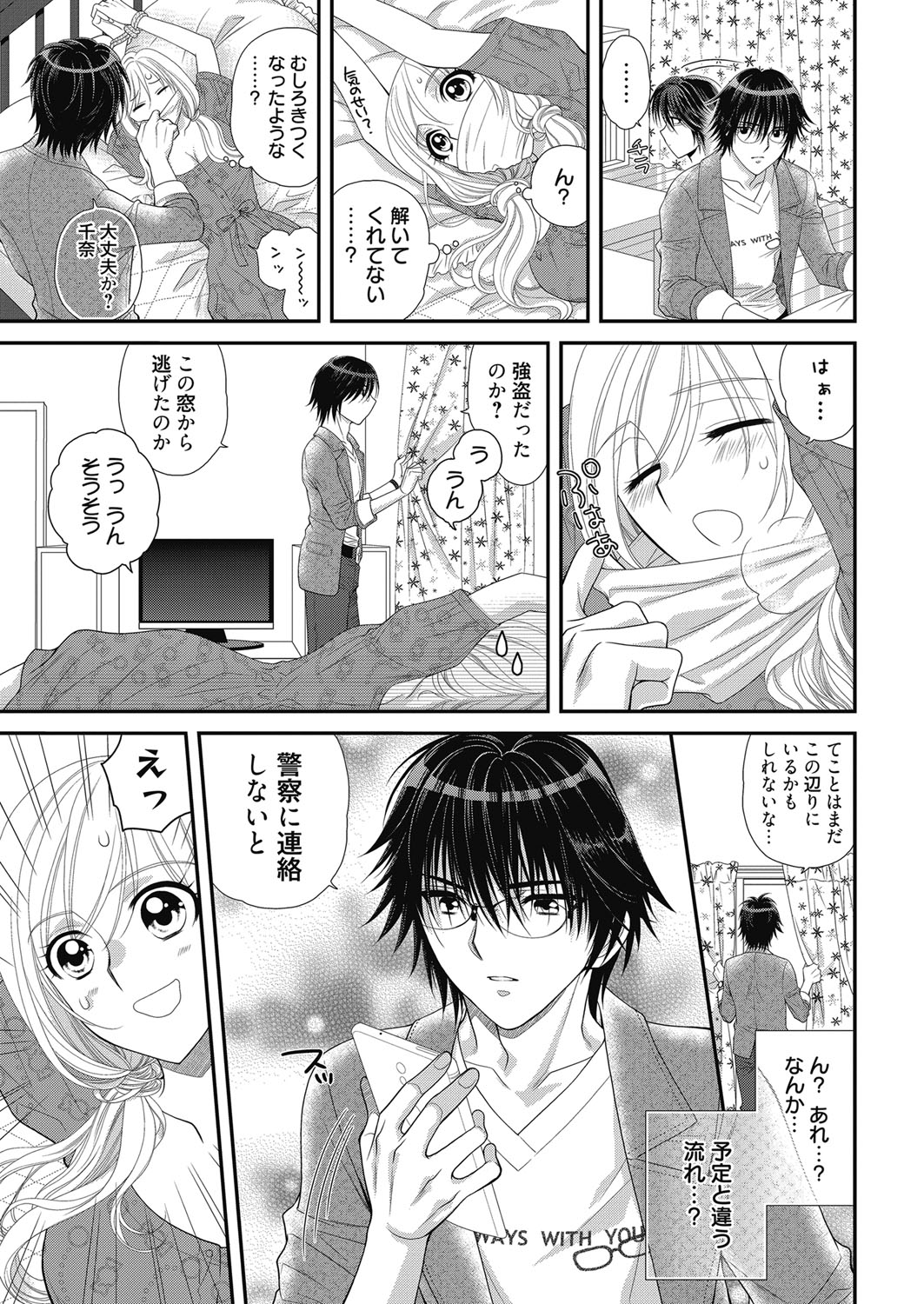 Web Manga Bangaichi Vol. 24 - Page 64