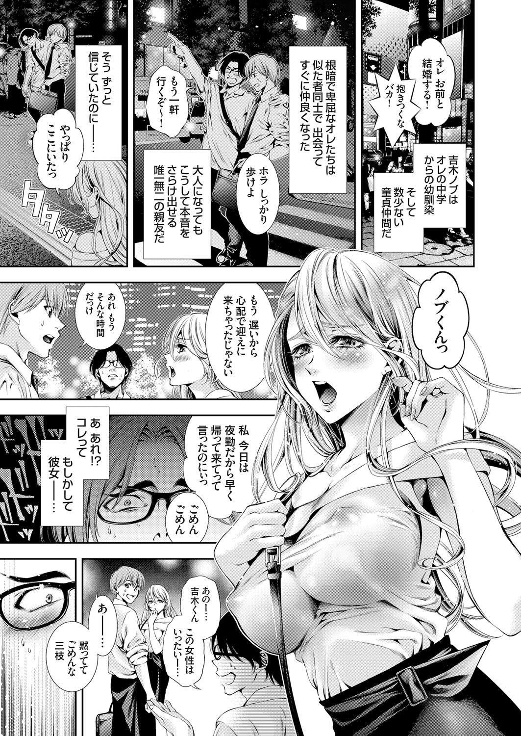 COMIC Grape Vol. 59 - Page 72