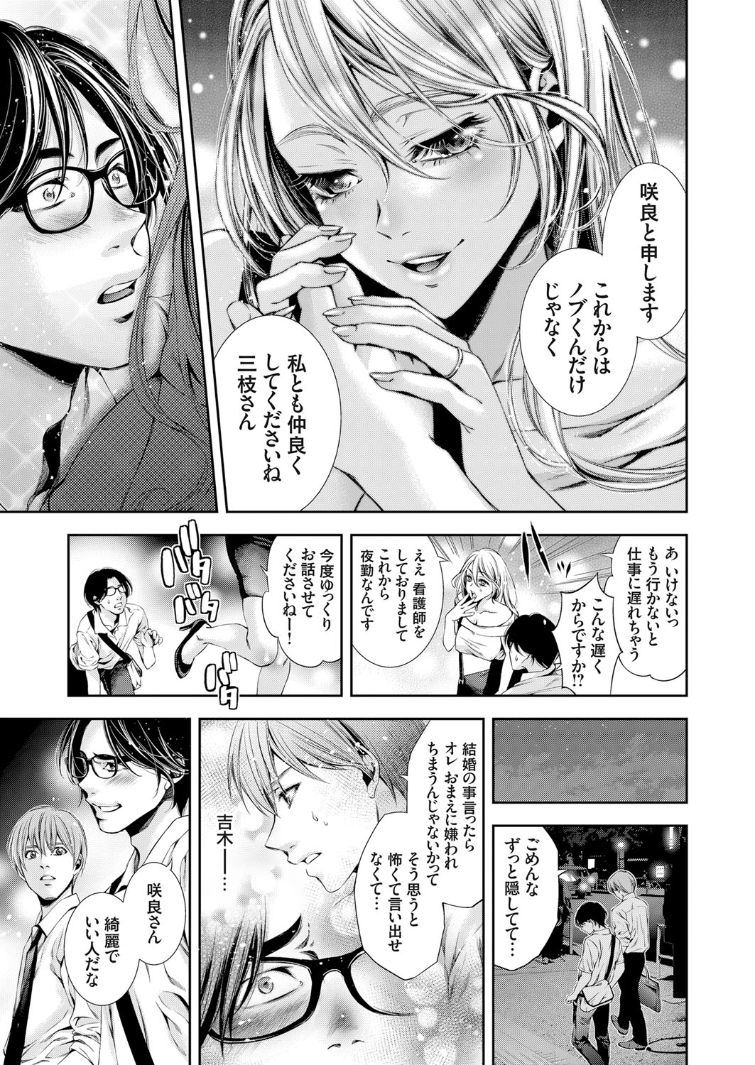 COMIC Grape Vol. 59 - Page 74