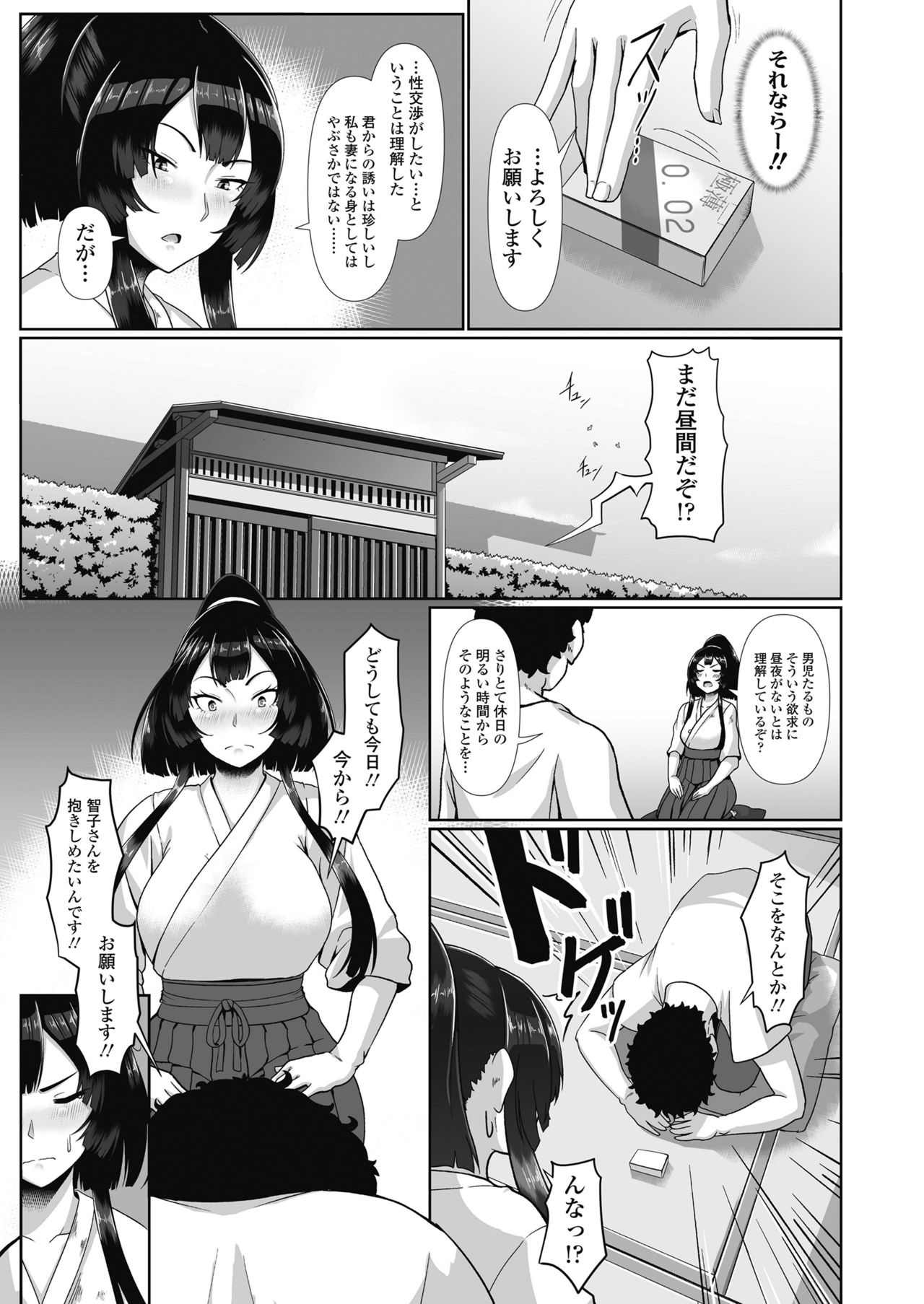 COMIC Koh 2018-10 - Page 257