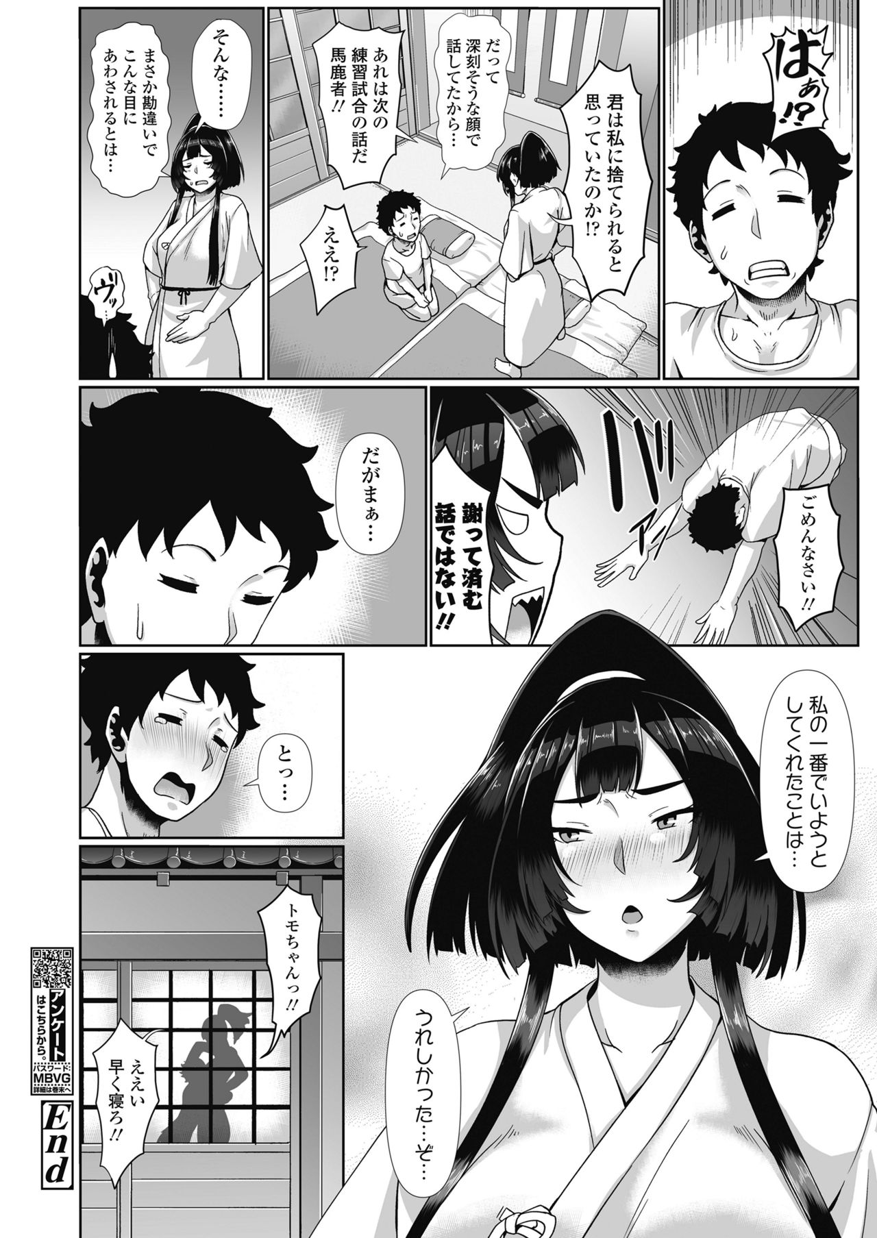 COMIC Koh 2018-10 - Page 272