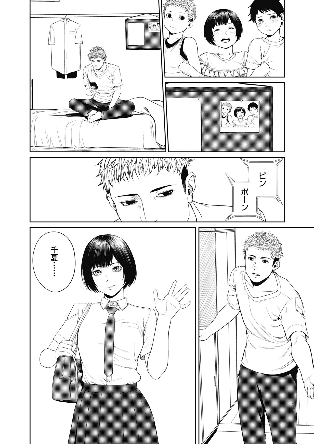 COMIC Koh 2018-10 - Page 76