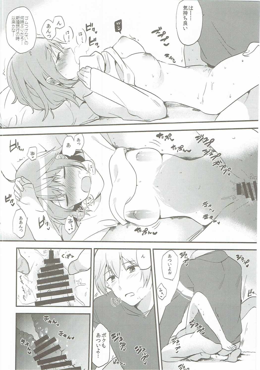 Kamijou Sayaka no Heibon na Nichijou - Page 25