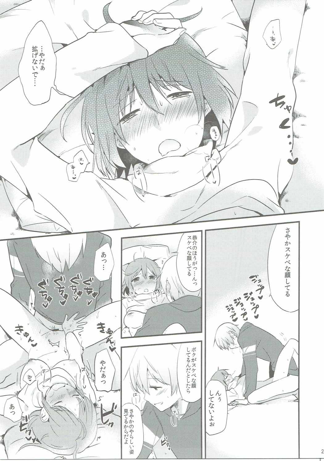 Kamijou Sayaka no Heibon na Nichijou - Page 26