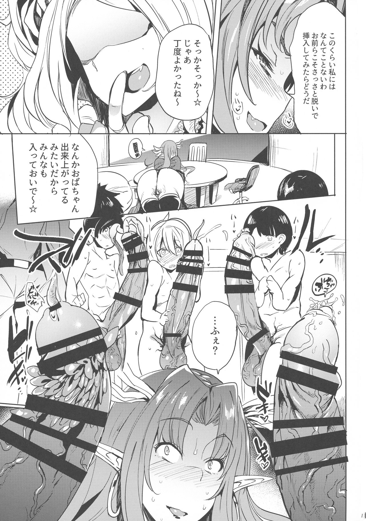 Roberuza-sama wa Shojo de Arareru!! - Page 11