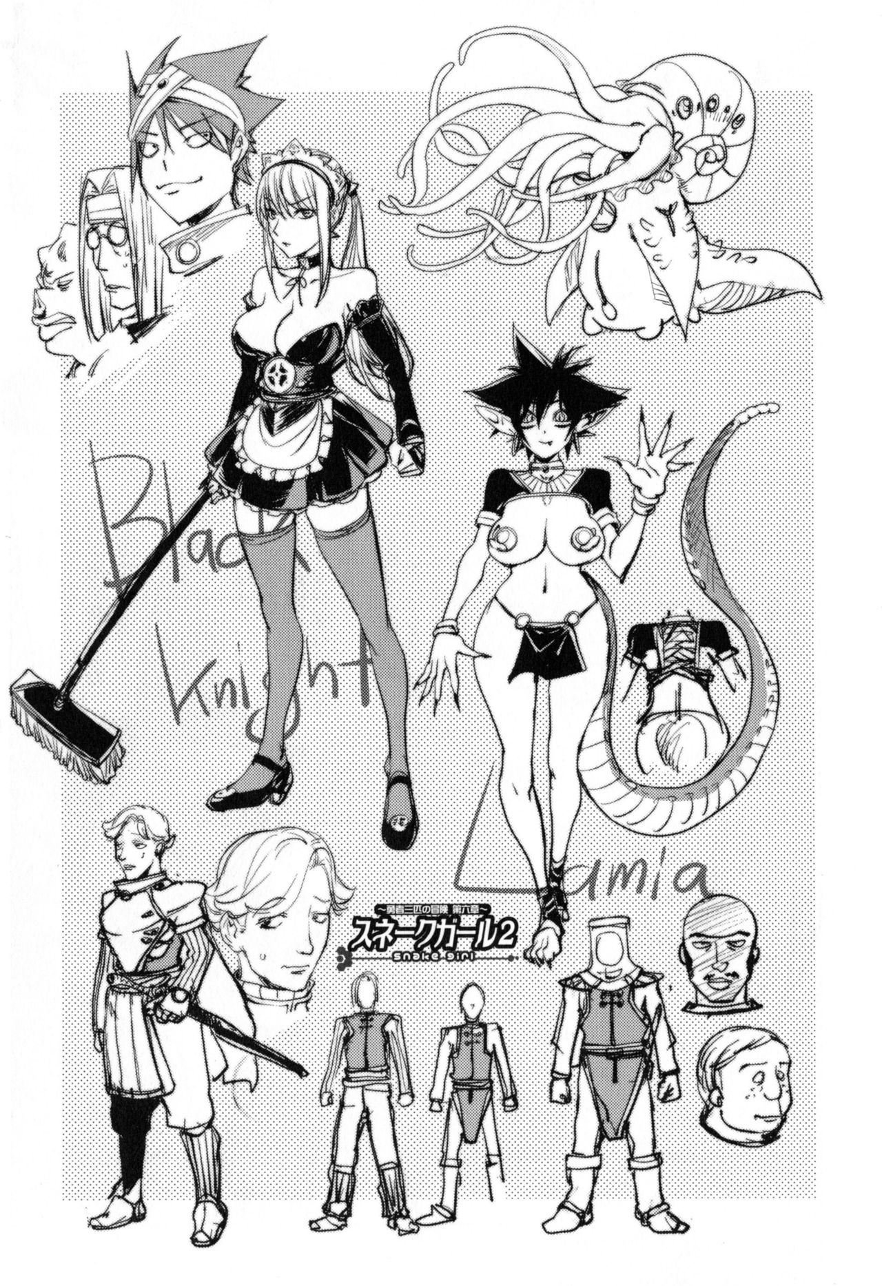 Yurushite Anata... - Page 164