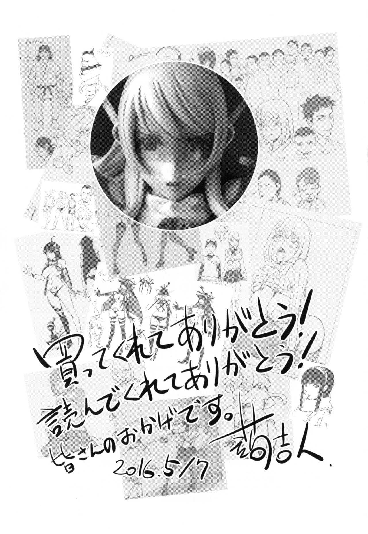 Yurushite Anata... - Page 202