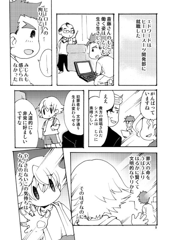Preview page 8
