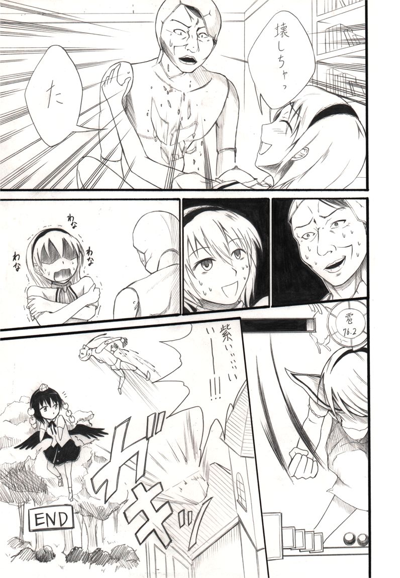 Alice to Dutch Nantoka - Page 23