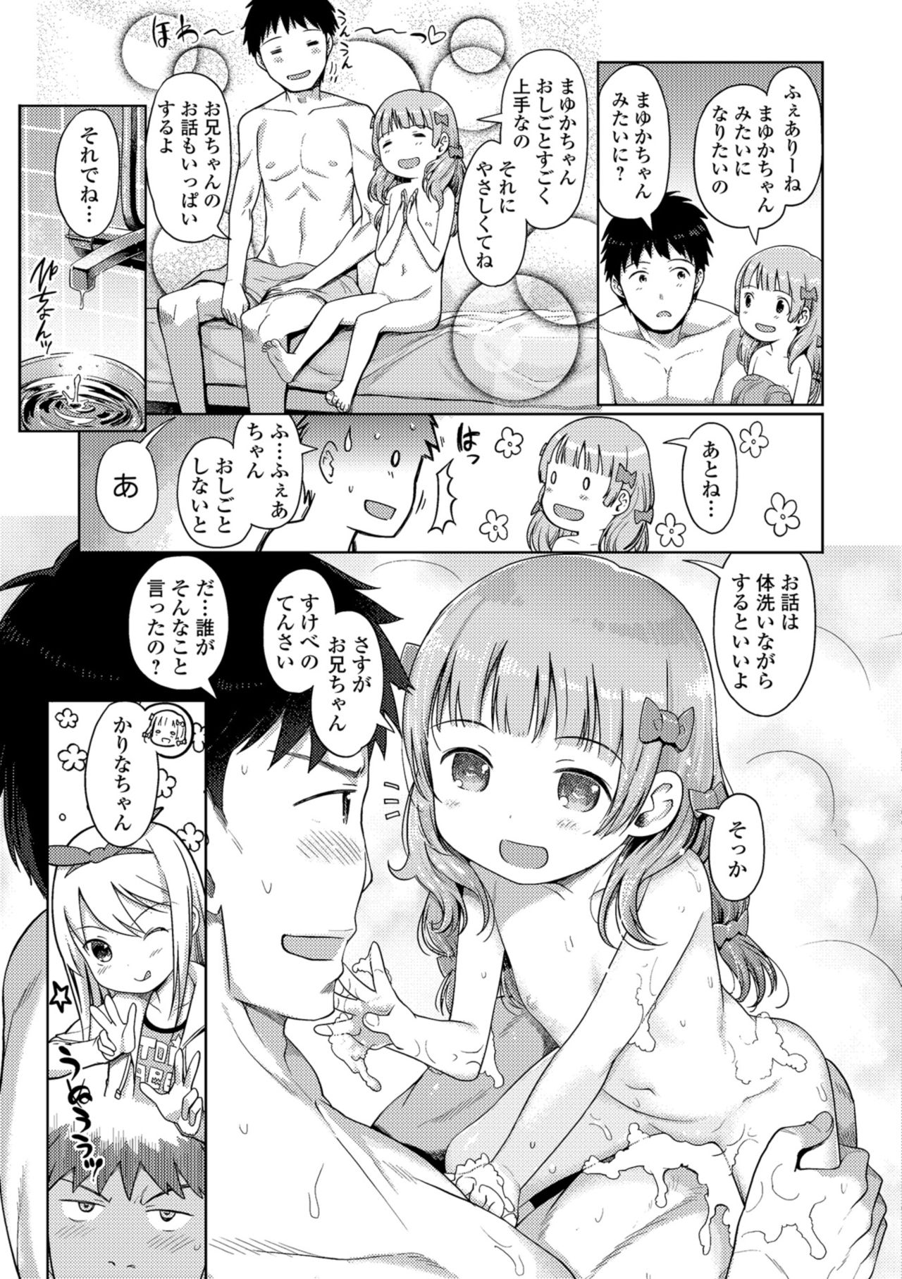 Awa no Ohime-sama - Page 125