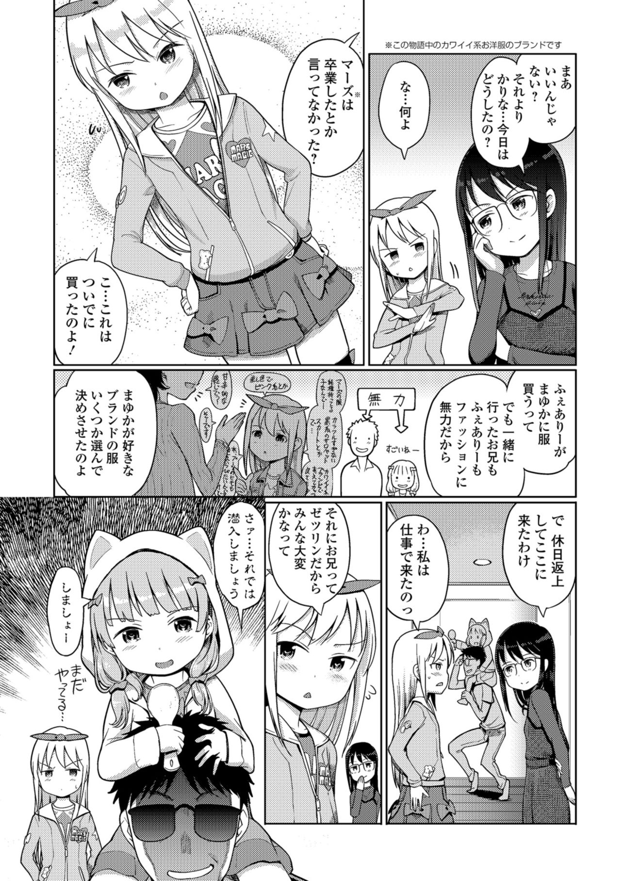Awa no Ohime-sama - Page 156