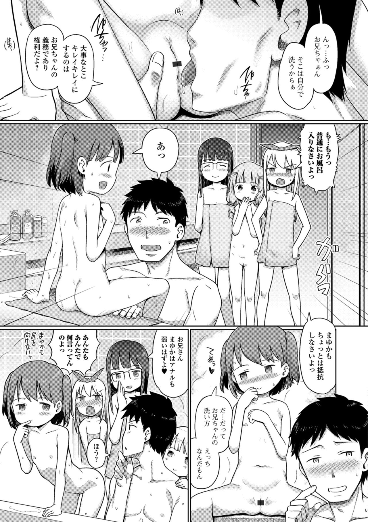 Awa no Ohime-sama - Page 179