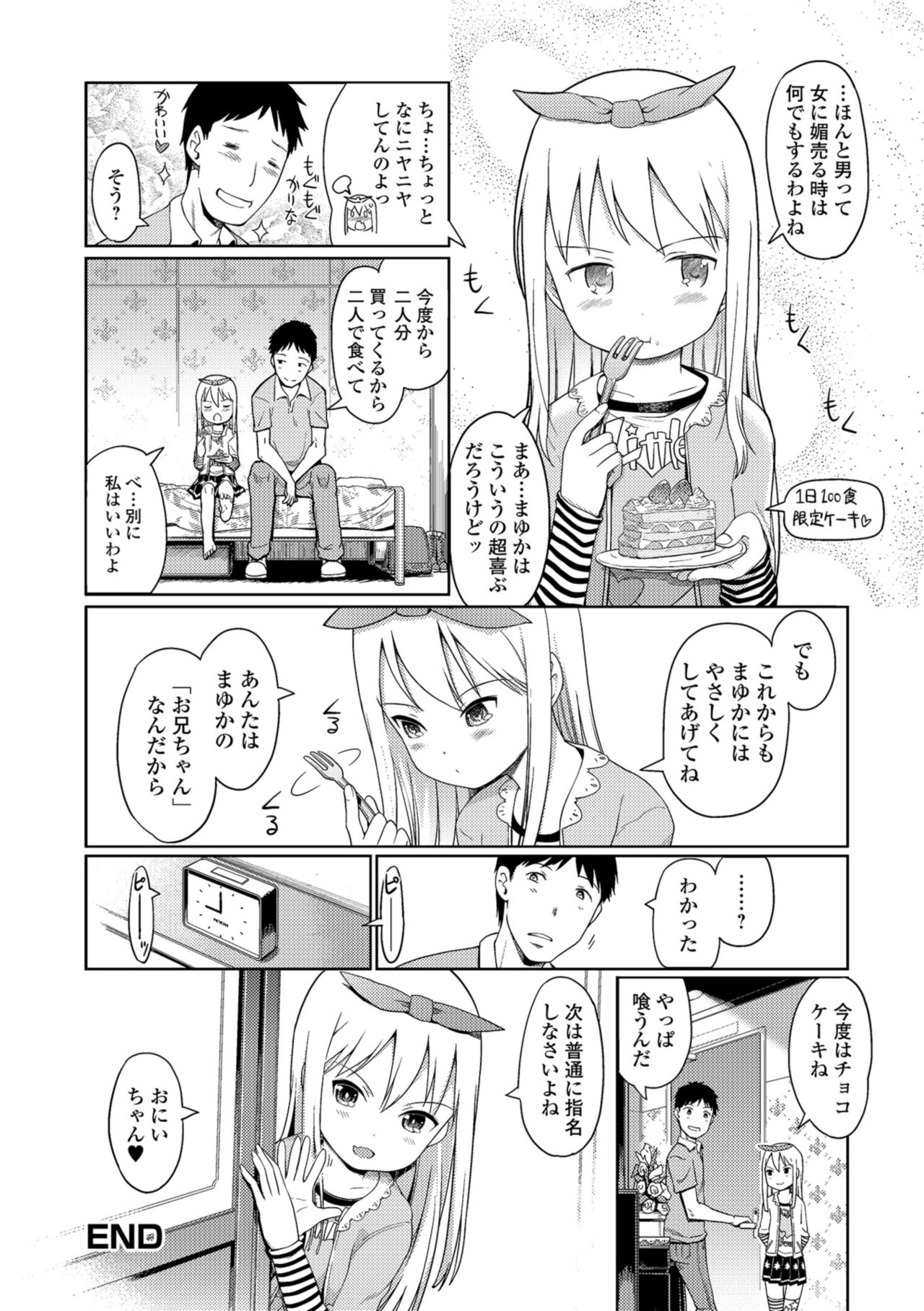 Awa no Ohime-sama - Page 46