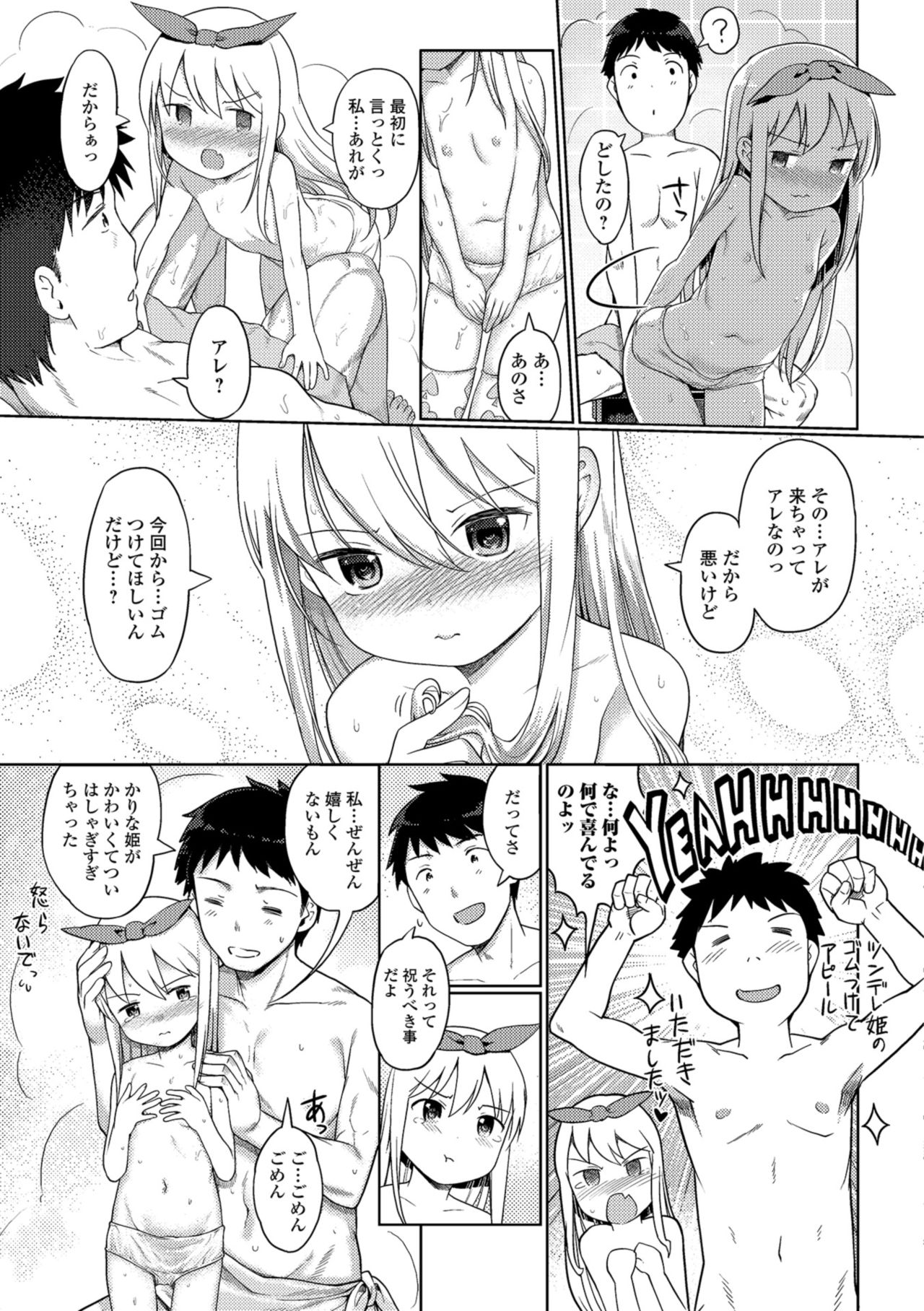 Awa no Ohime-sama - Page 93