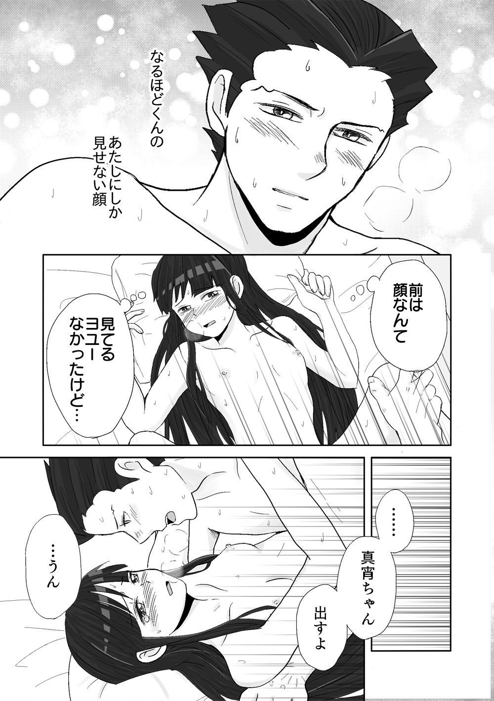 NaruMayo R-18 Manga - Page 30