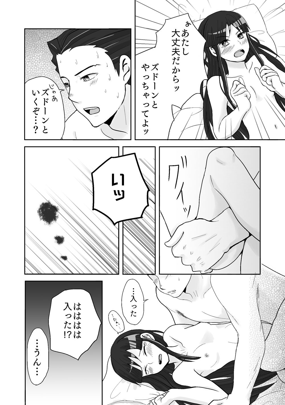 NaruMayo R-18 Manga - Page 9