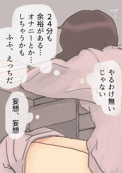 Chizu o Tsukutte no Bouken - Page 15
