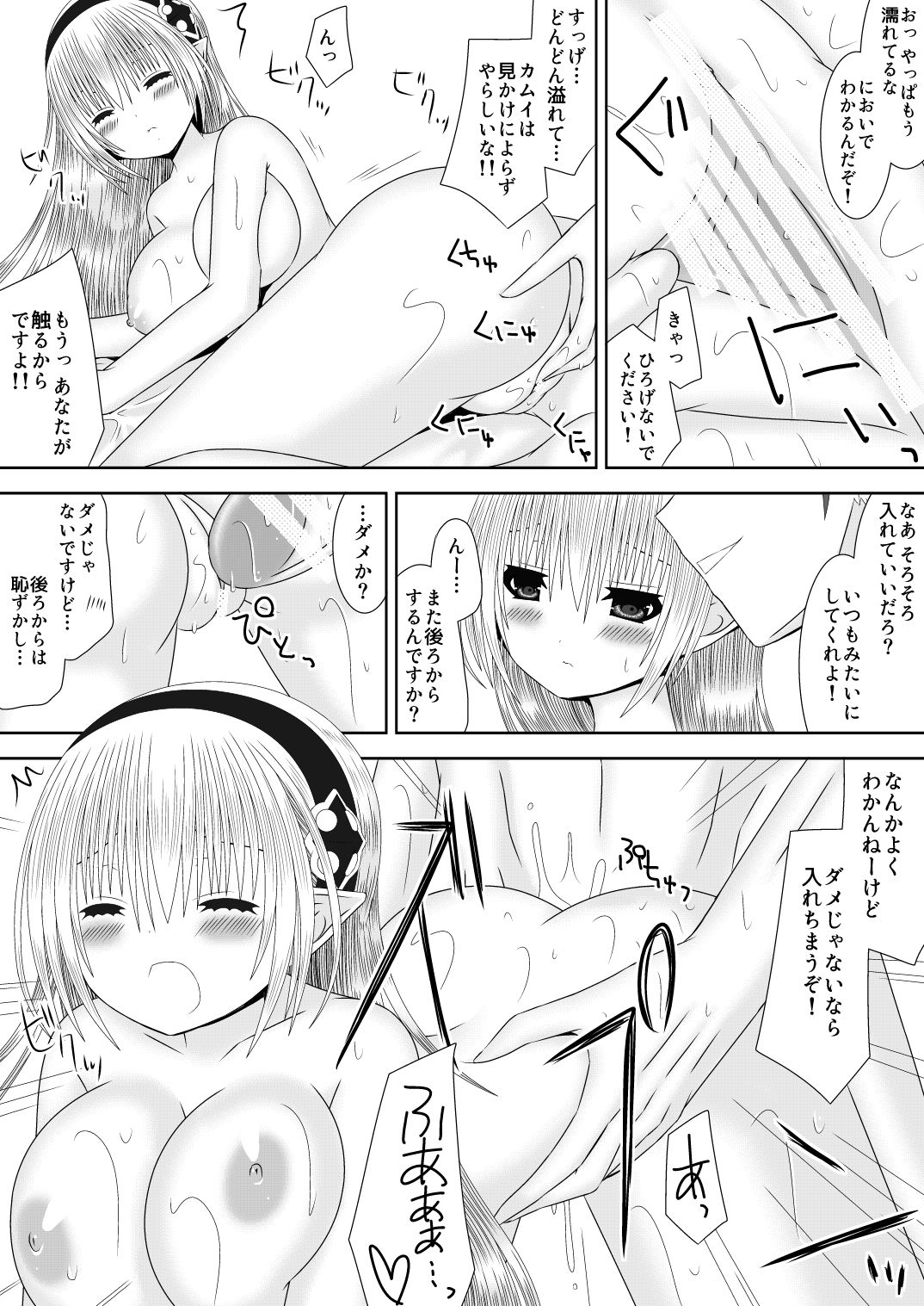 Ookami-san to Ohime-sama - Page 11