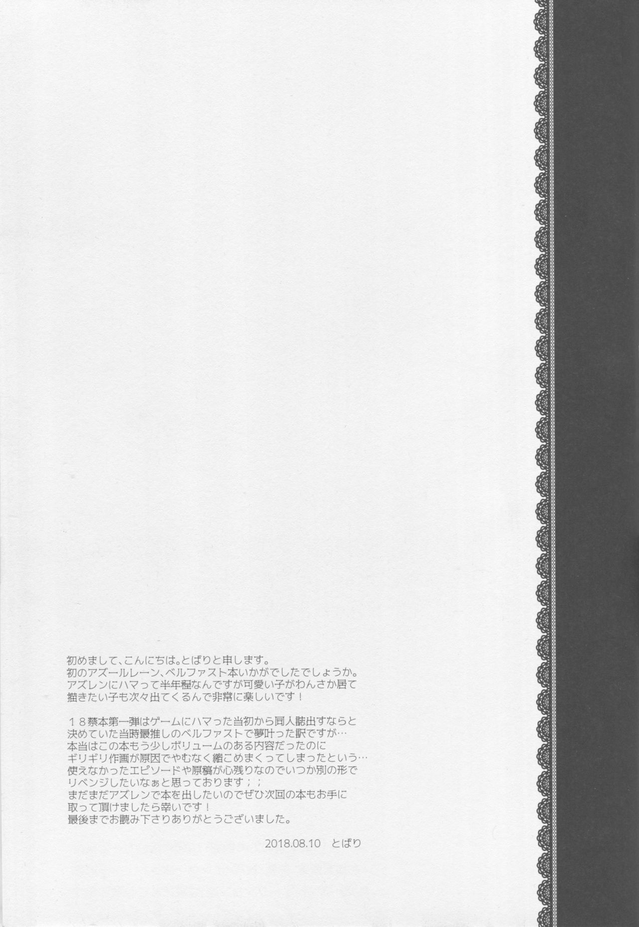 Goshujin-sama wa Nemurenai - Page 16