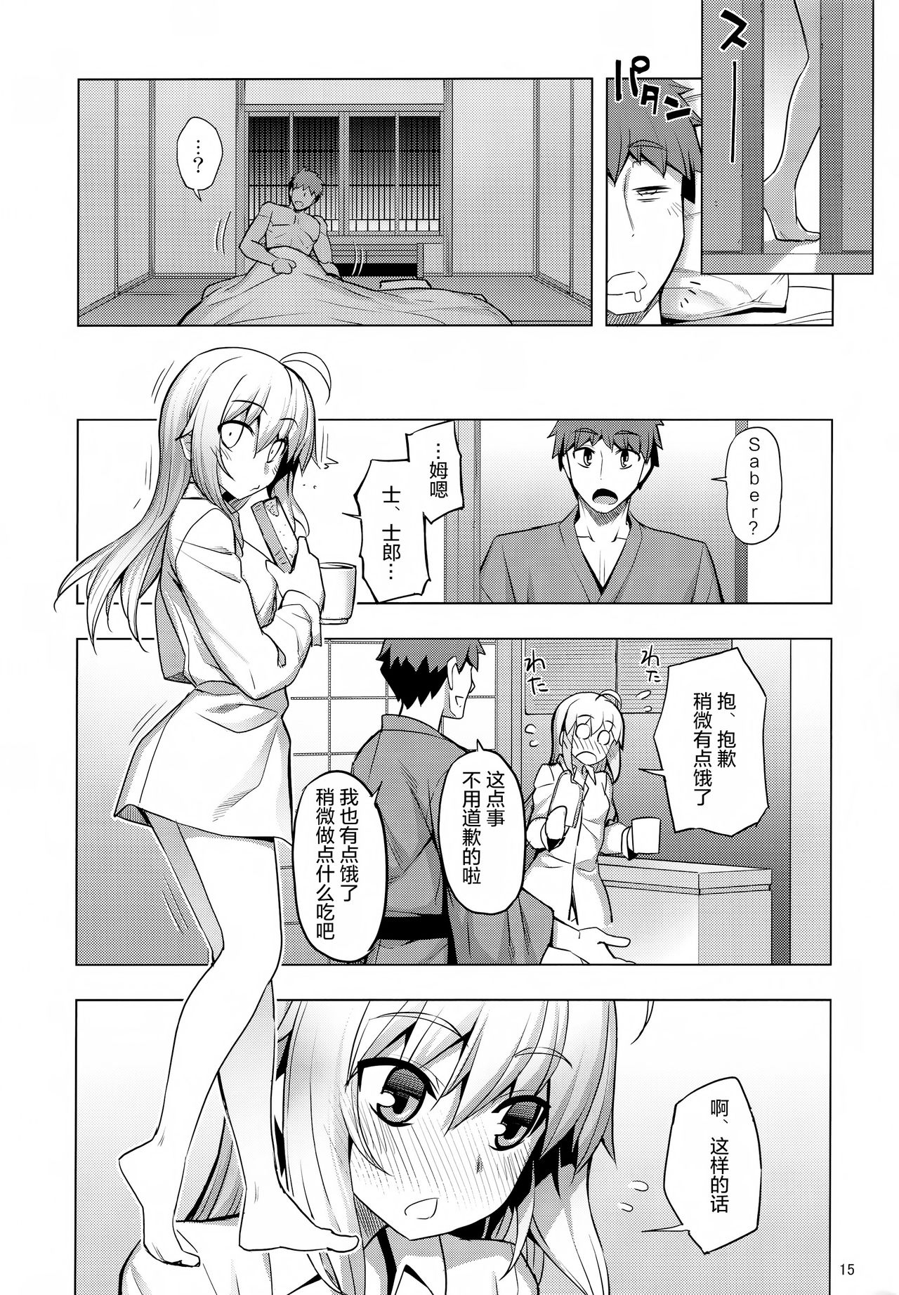 RE27 - Page 16