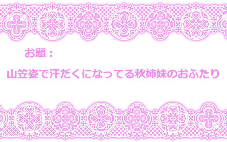Touhou Request CG Shuu Sono 2 - Page 12