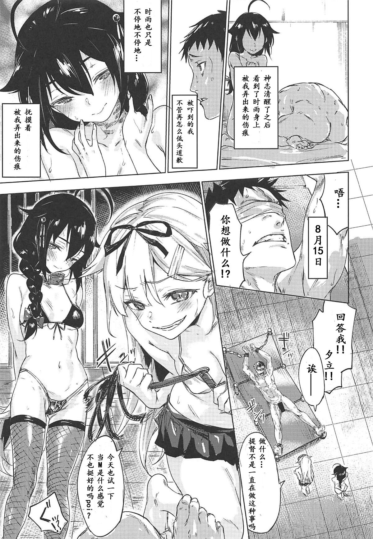 Uchi no Wanko no Choukyou Nisshi 2 - Page 15