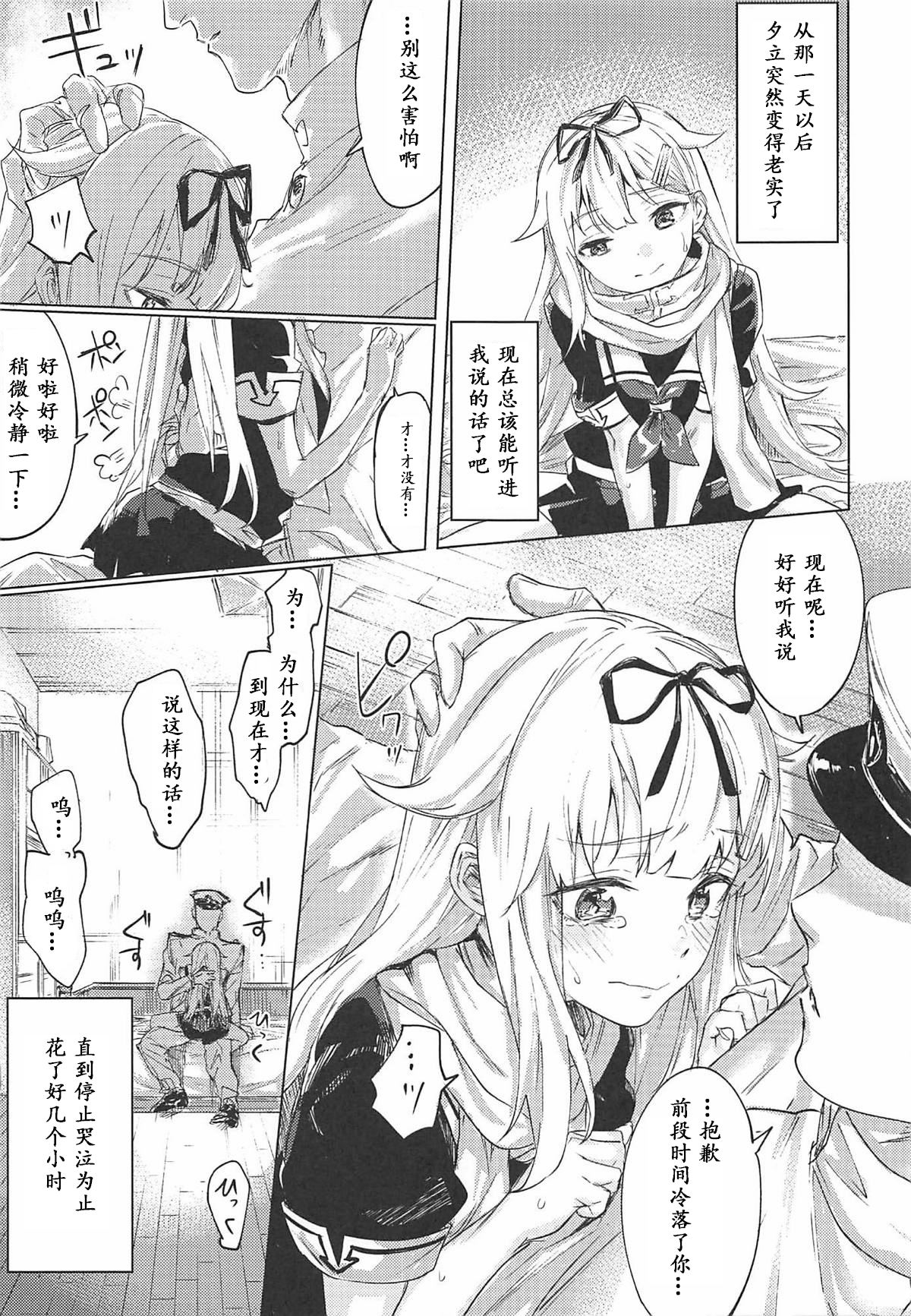 Uchi no Wanko no Choukyou Nisshi 2 - Page 25