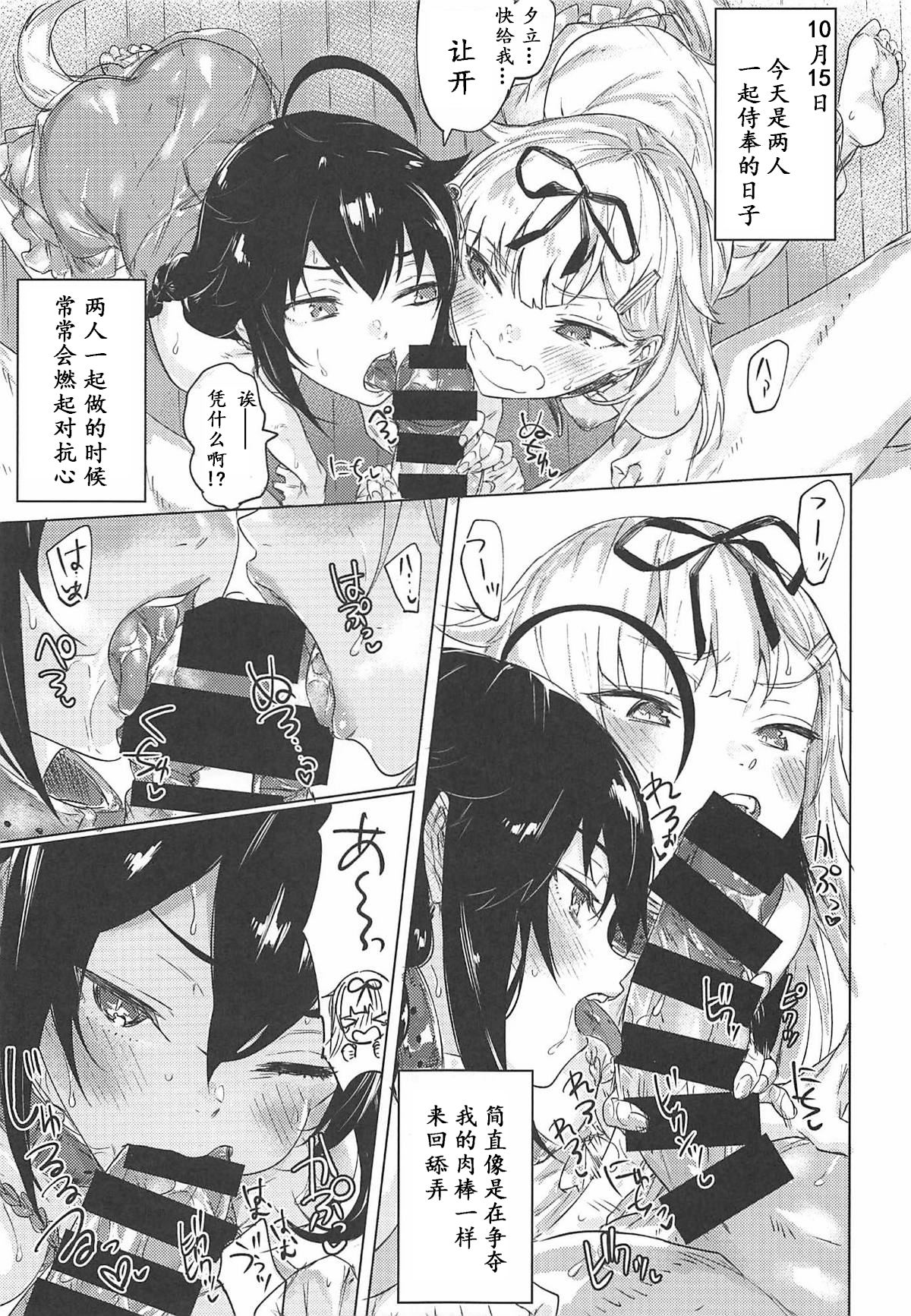 Uchi no Wanko no Choukyou Nisshi 2 - Page 27