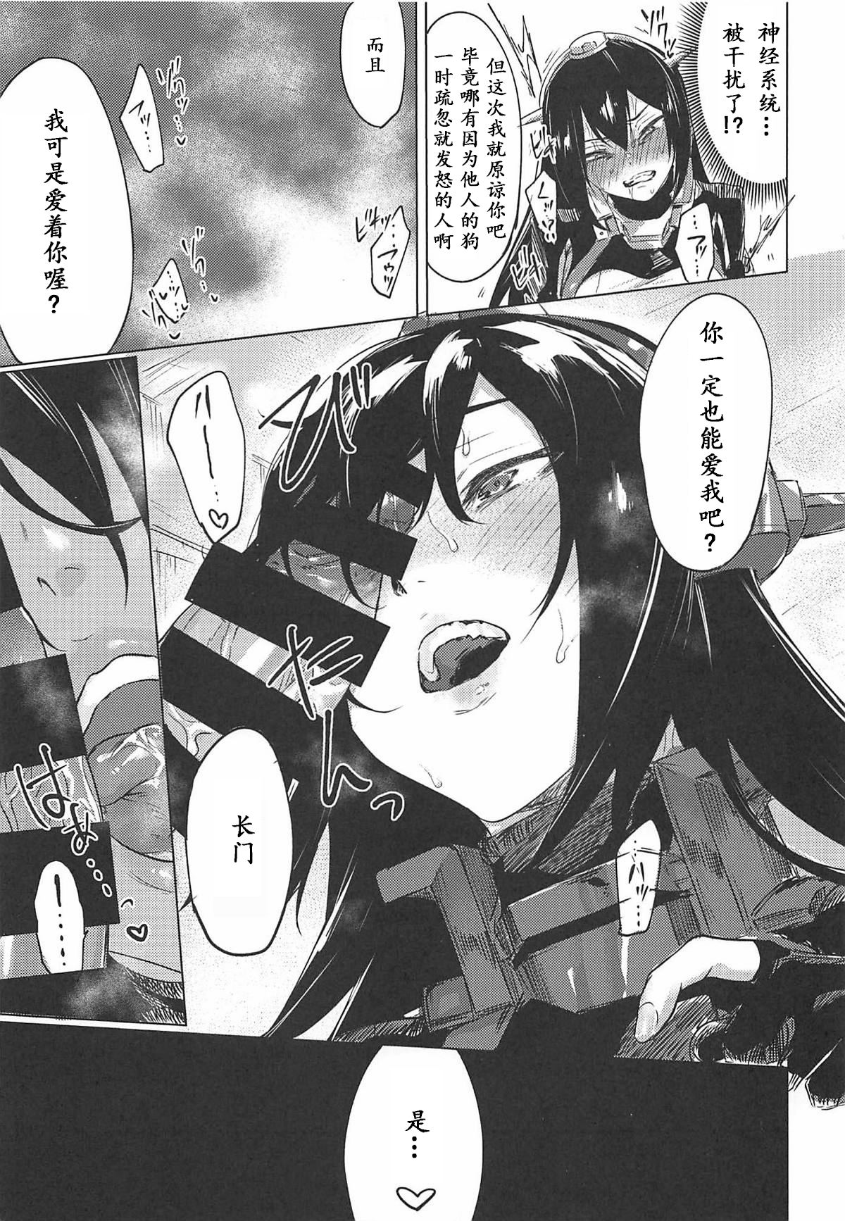 Uchi no Wanko no Choukyou Nisshi 2 - Page 33
