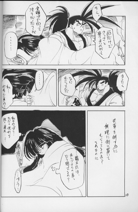 NaKoRuRu YuuKaRa Sono 2 - Page 11
