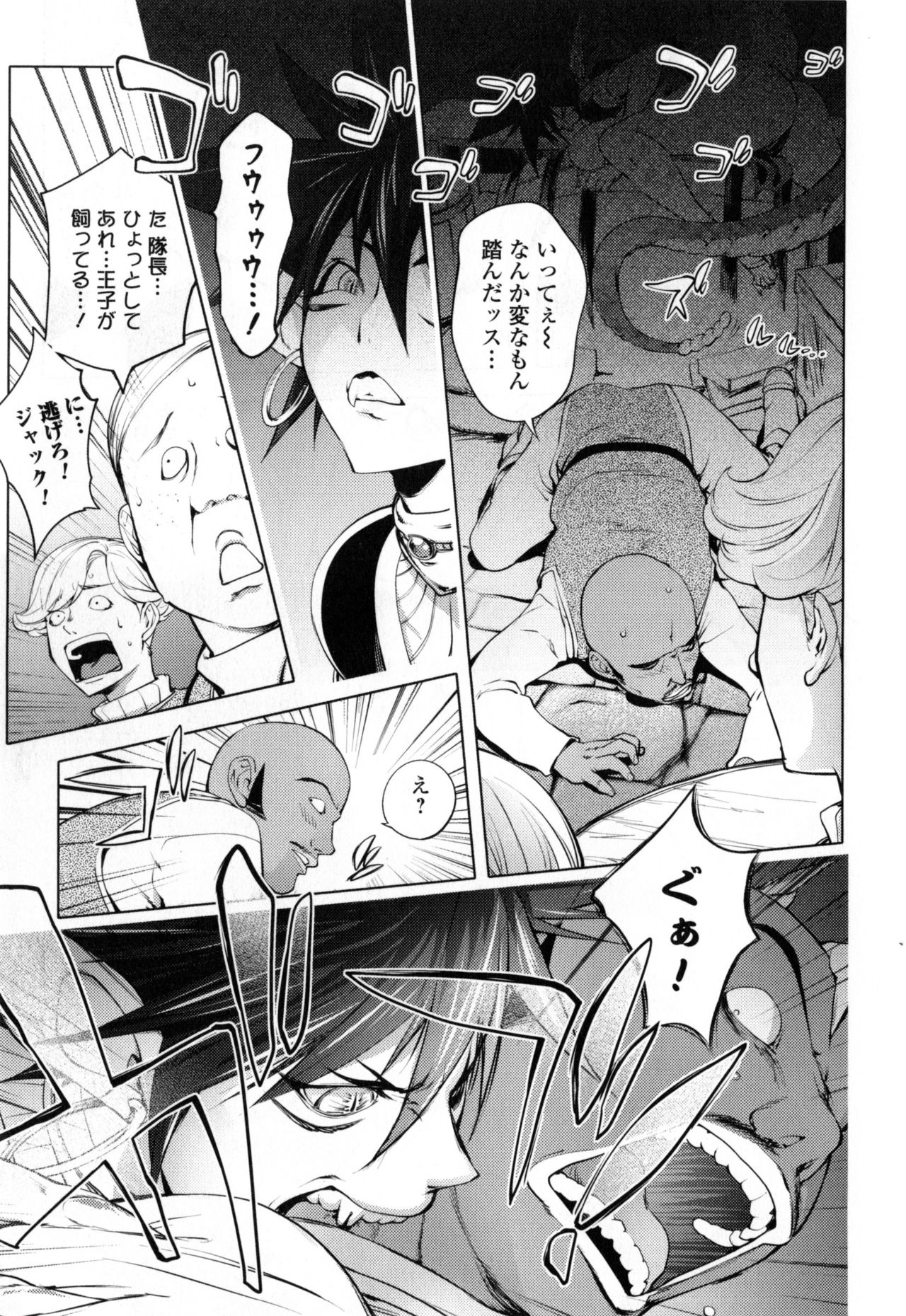 Yurushite Anata... - Page 179