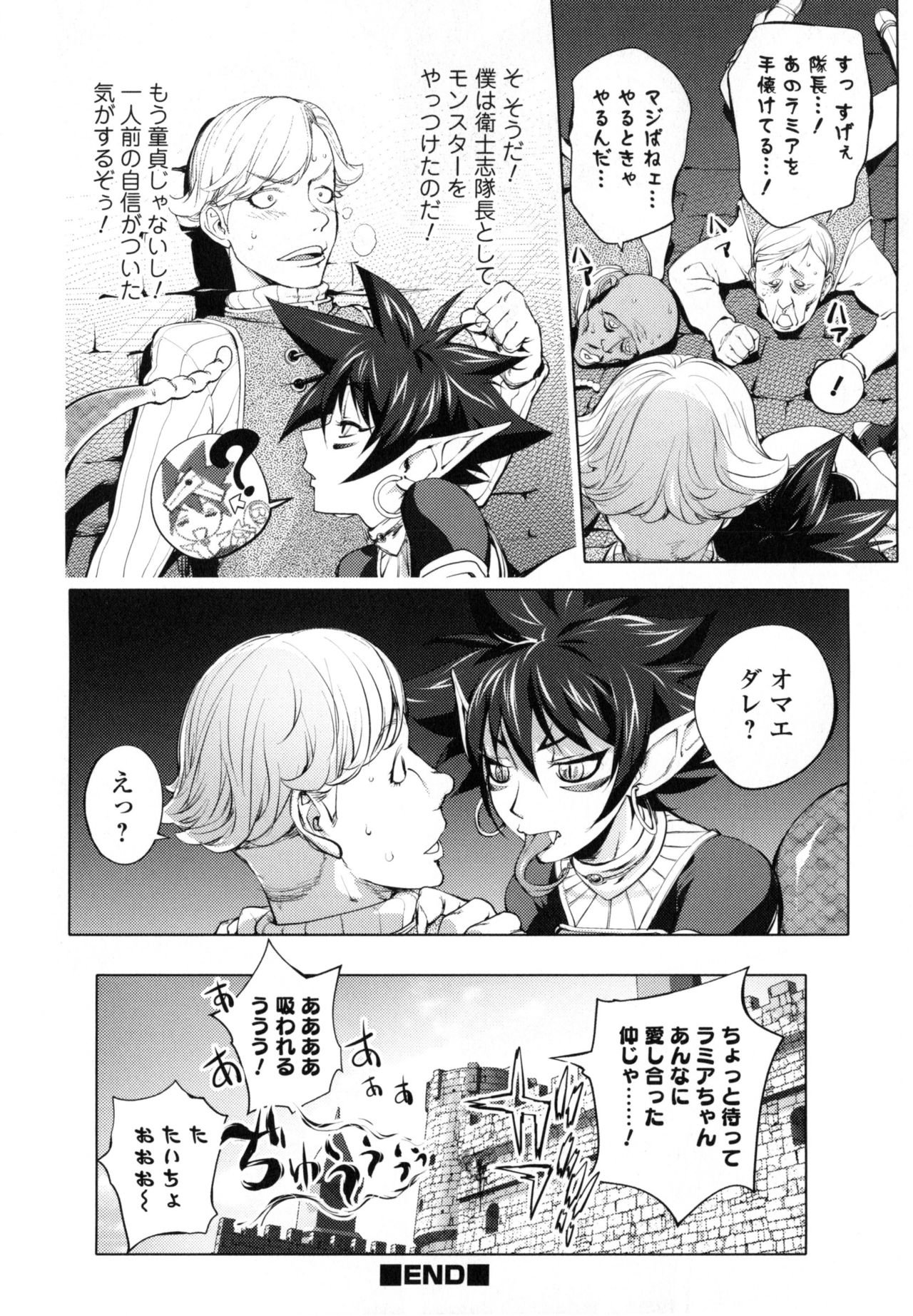 Yurushite Anata... - Page 194