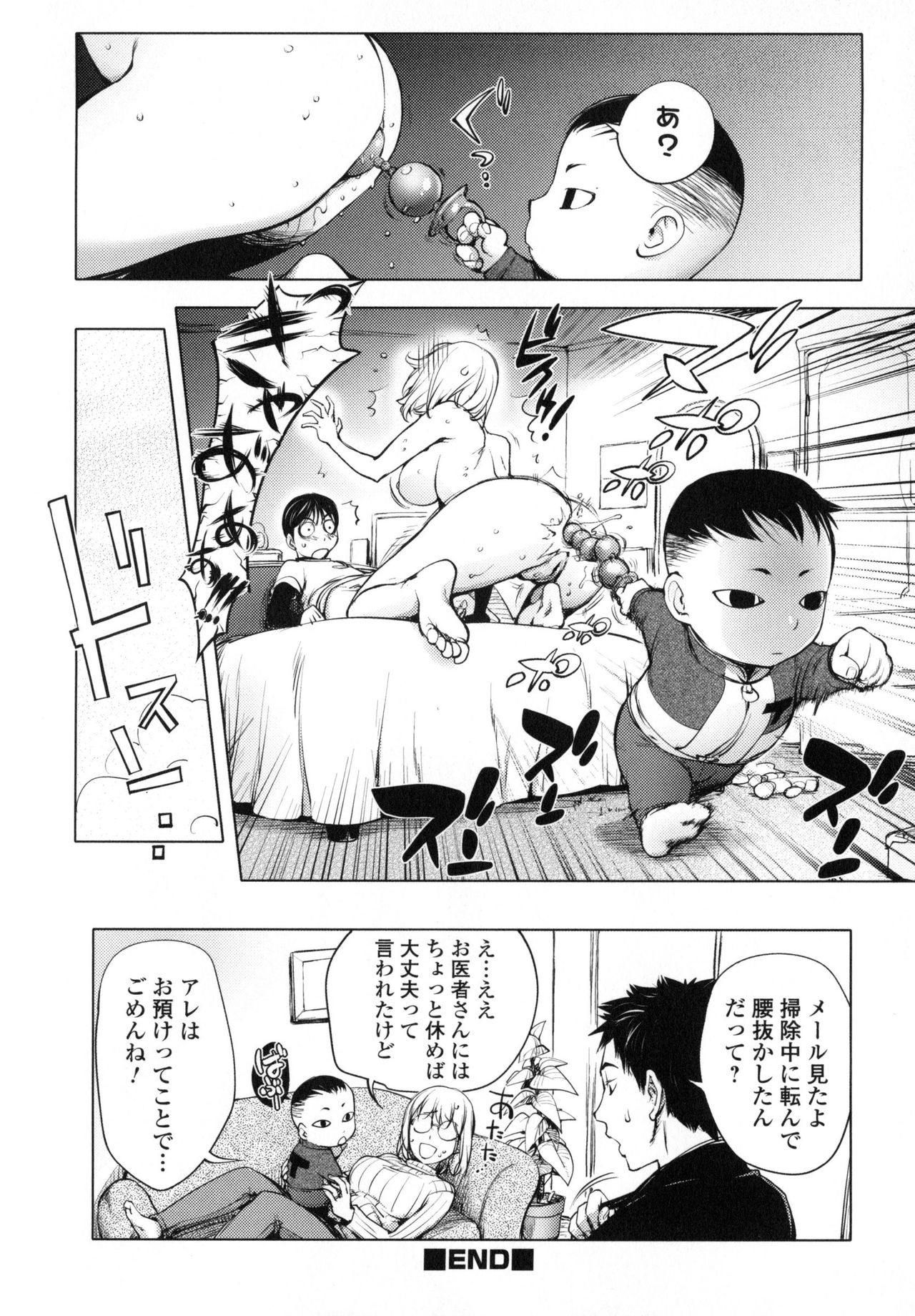 Yurushite Anata... - Page 72