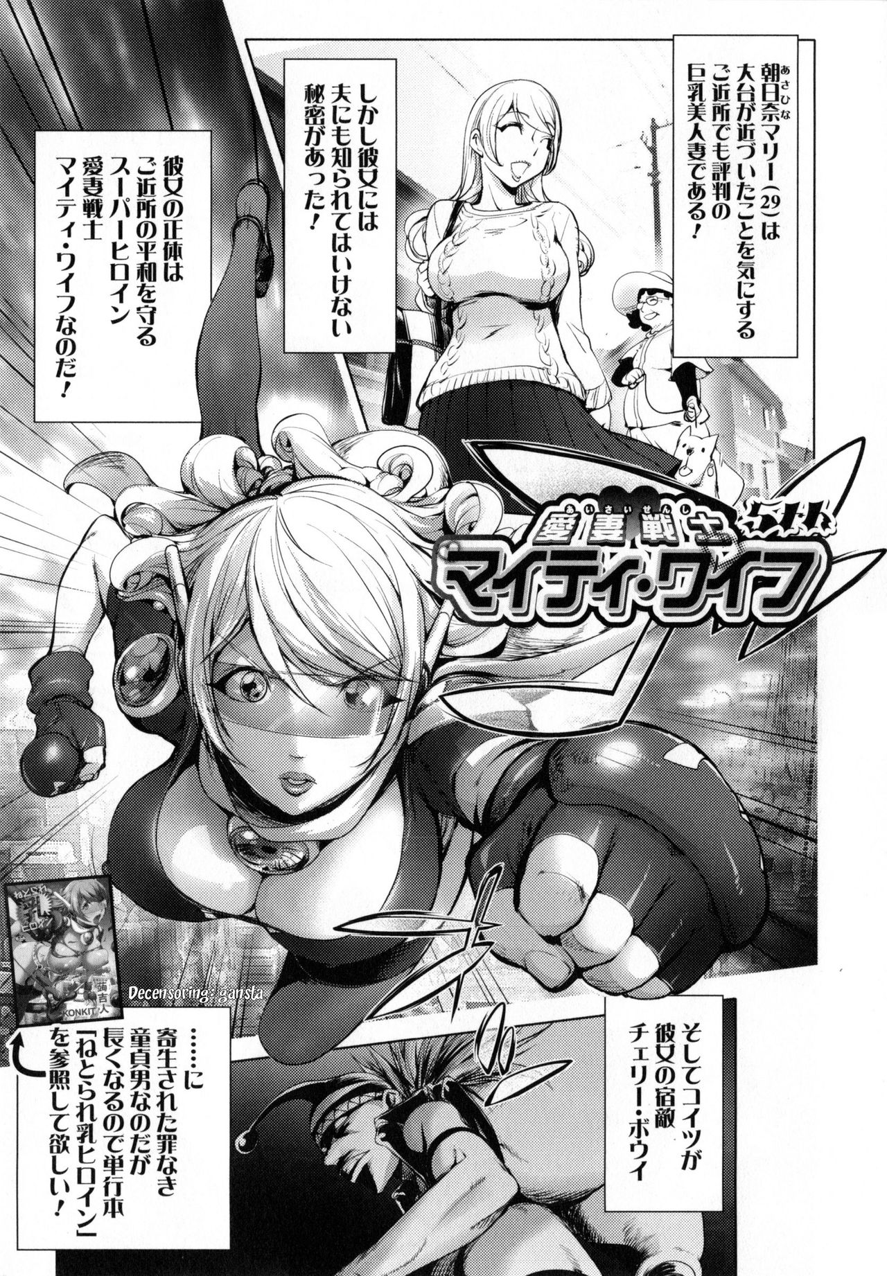 Yurushite Anata... - Page 73