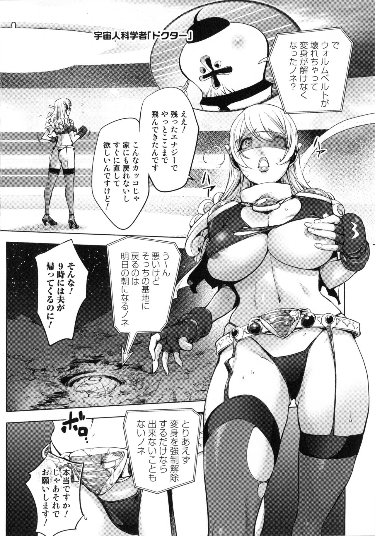 Yurushite Anata... - Page 76