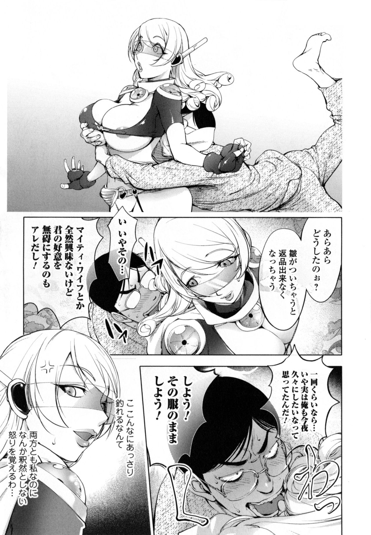 Yurushite Anata... - Page 99