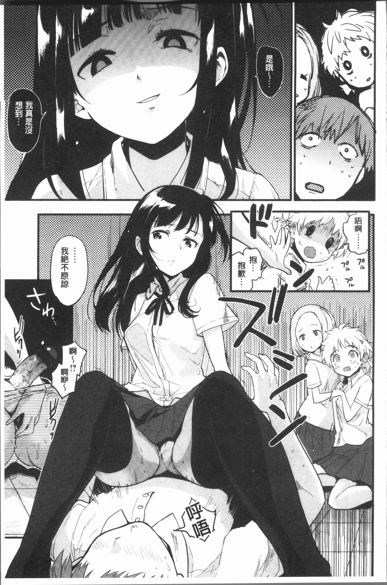 Caramel Maniacs | 濕熱交纏的甜美狂熱 - Page 139