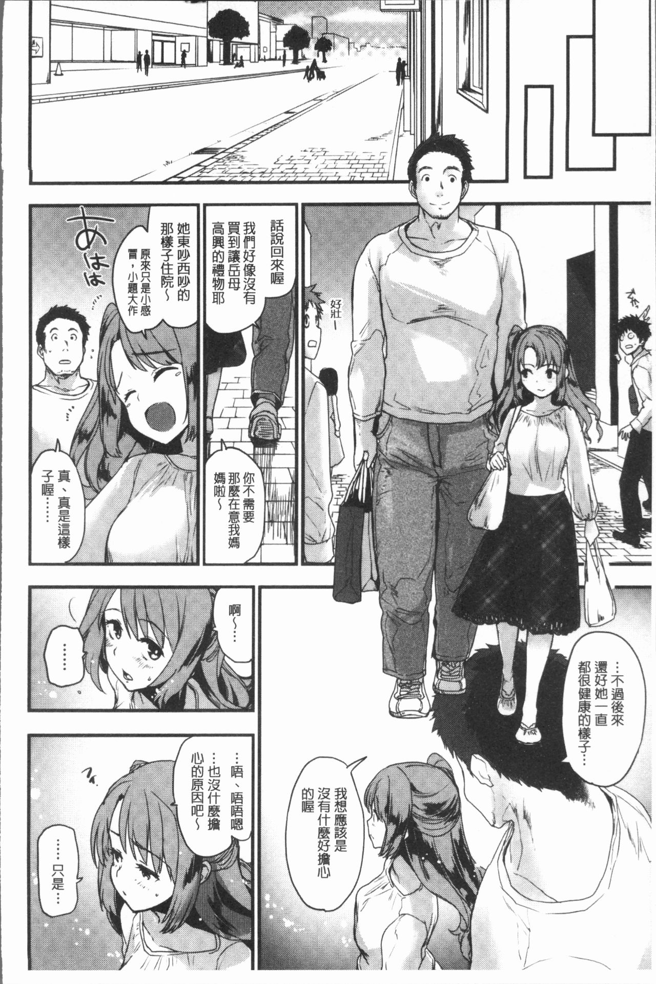 Caramel Maniacs | 濕熱交纏的甜美狂熱 - Page 62