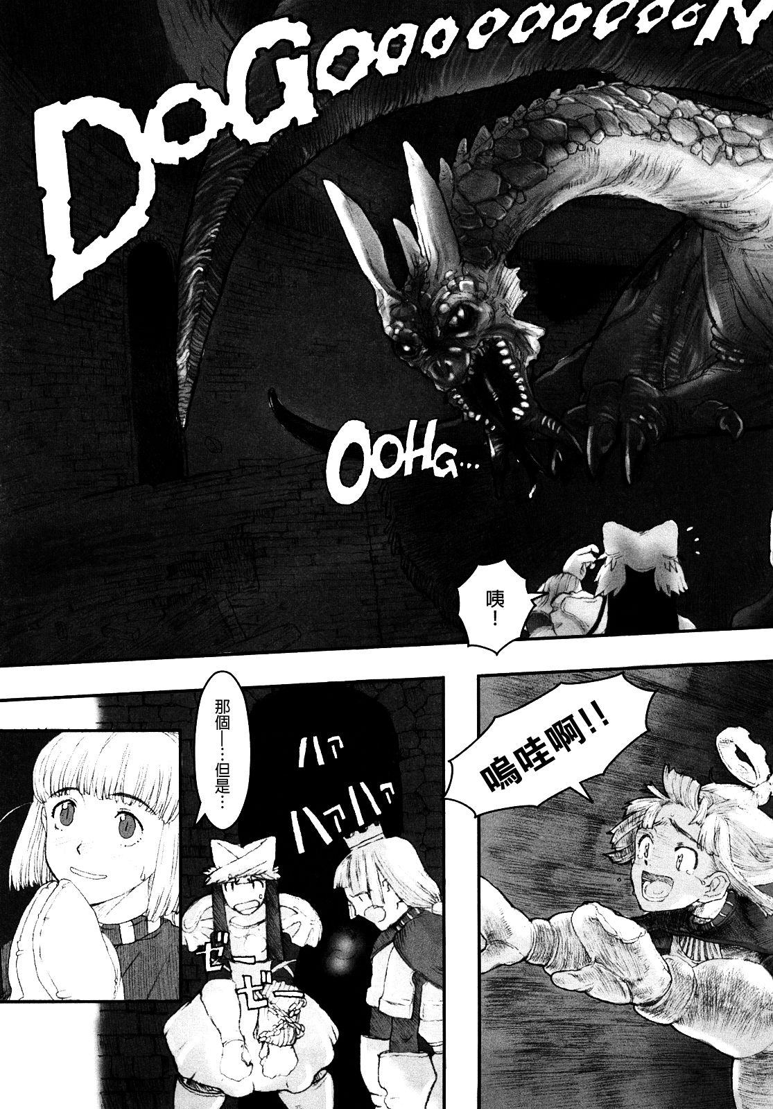Load of Trash Kanzenban Ch. 1-16 - Page 17