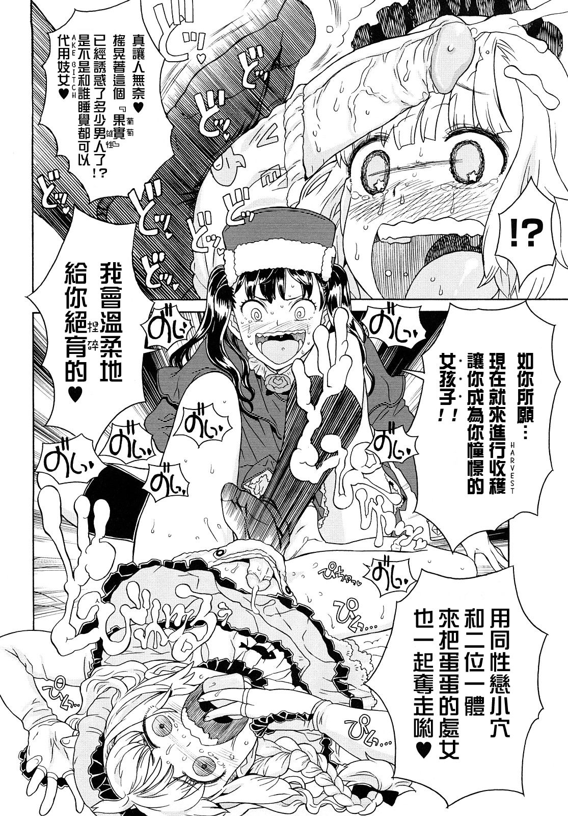Load of Trash Kanzenban Ch. 1-16 - Page 268