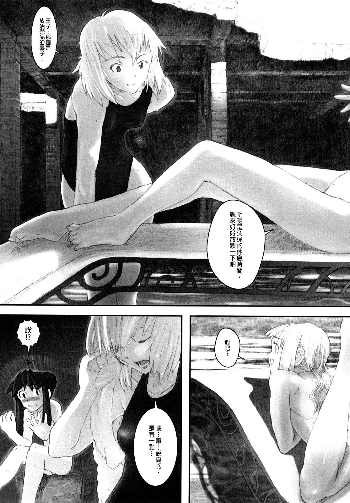 Load of Trash Kanzenban Ch. 1-16 - Page 31