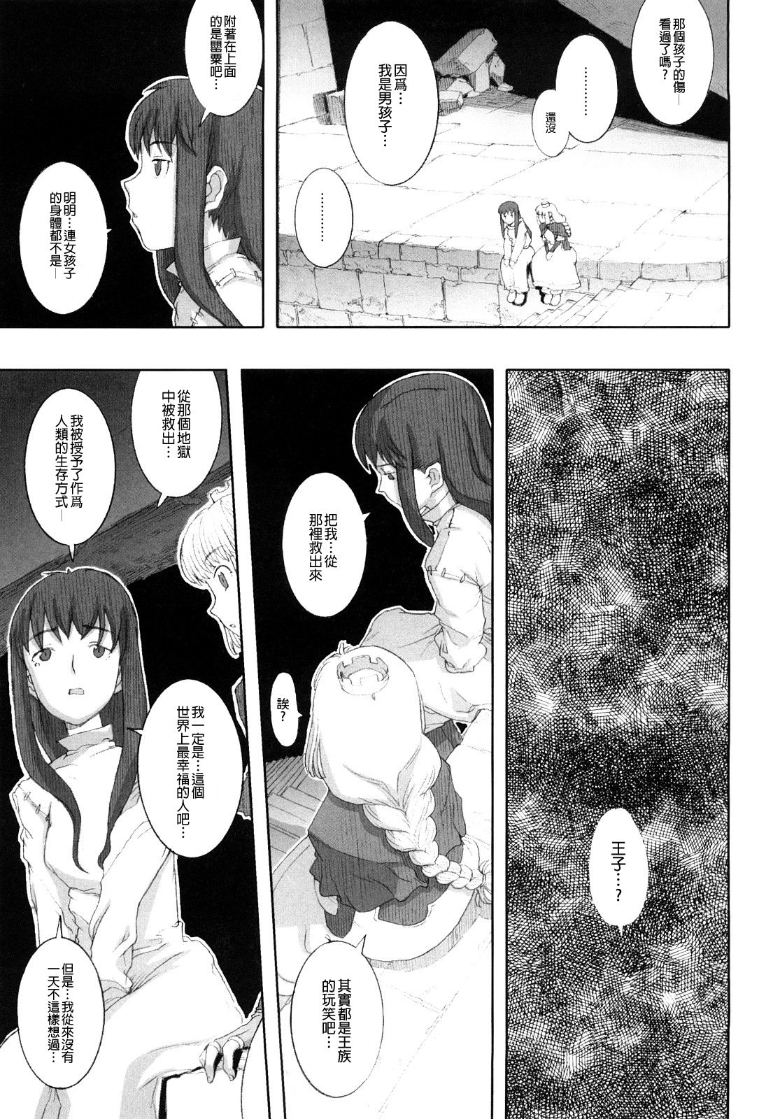 Load of Trash Kanzenban Ch. 1-16 - Page 37